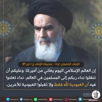 كلمات سياسية